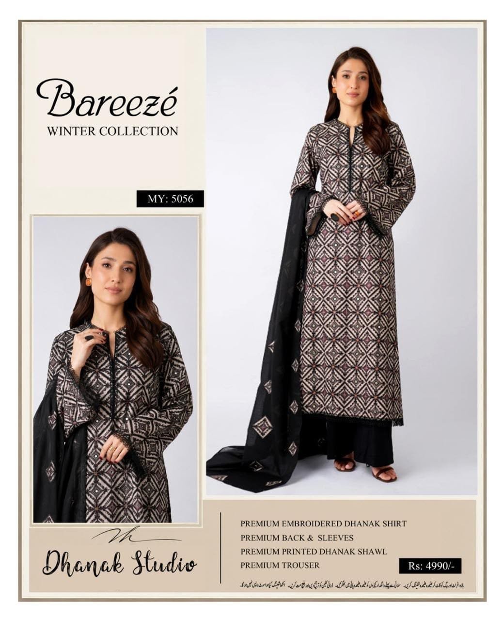 Bareeza winter collection 2026
